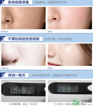 迷可v7素顏霜怎么樣？迷可v7素顏霜是否好用？