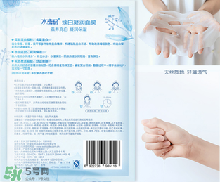 水密碼面膜多少錢一盒？水密碼面膜多少錢一片？