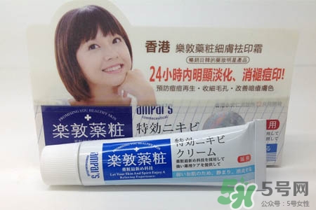 樂敦藥妝祛痘膏怎么樣？樂敦藥妝祛痘膏好用嗎？