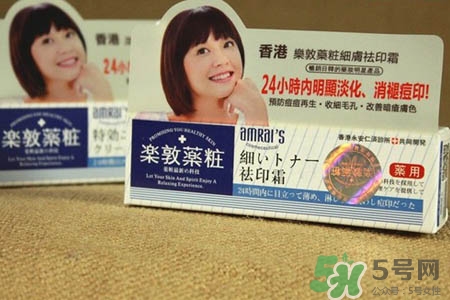 樂敦藥妝祛痘膏有激素嗎？樂敦祛痘膏有激素嗎？