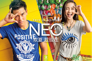 阿迪達斯neo是什么意思？阿迪達斯neo是什么？