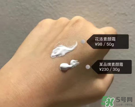 花洛素顏霜怎么樣？花洛素顏霜好用嗎？