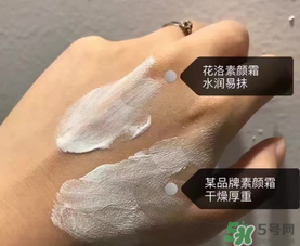 花洛素顏霜怎么樣？花洛素顏霜好用嗎？