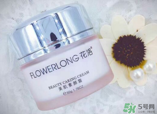 花洛素顏霜怎么樣？花洛素顏霜好用嗎？