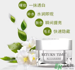 RT小方瓶素顏霜怎么樣？rt小方瓶素顏霜好用嗎？