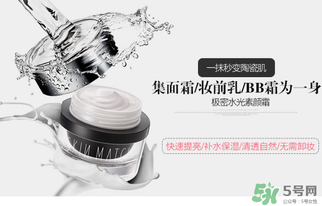 極密水光肌素顏霜怎么樣？極密水光肌素顏霜好嗎？
