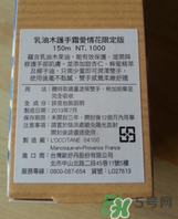 歐舒丹護(hù)手霜保質(zhì)期多久？歐舒丹護(hù)手霜保質(zhì)期怎么看