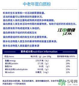 ?江中蛋白粉怎么樣？?江中蛋白粉的好處
