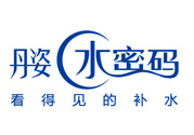 丹姿和水密碼是一個品牌嗎？丹姿是哪個國家的品牌？