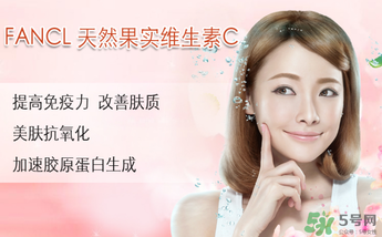 fancl維生素c怎么吃？fancl維生素c服用方法