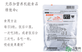 fancl維生素c怎么吃？fancl維生素c服用方法