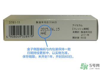 fancl眼霜保質(zhì)期多久？fancl過(guò)期了還能用嗎？