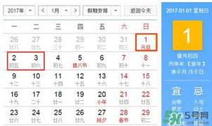 2017年元旦加班哪幾天？2017年元旦加班工資怎么算？
