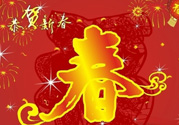 2017年春節(jié)哪幾天算加班？2017年春節(jié)加班怎么算？