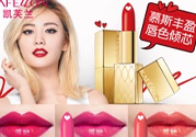 凱芙蘭口紅怎么樣？凱芙蘭口紅孕婦能用嗎？