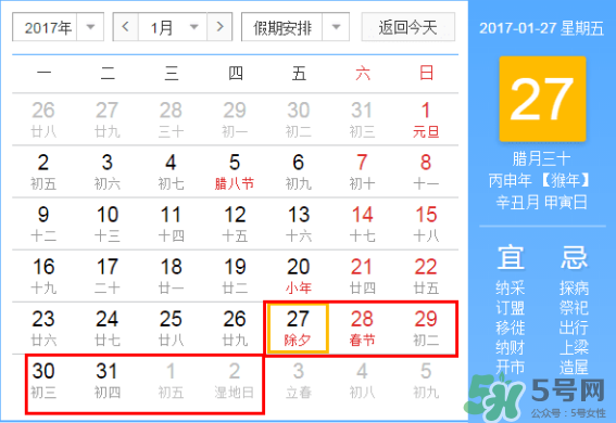 2017年春節(jié)哪幾天算加班？2017年春節(jié)加班怎么算？