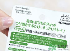 小林制藥洗衣液怎么樣？好用嗎？