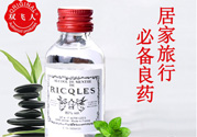 雙飛人藥水孕婦能擦嗎？孕婦可以用雙飛人藥水嗎？