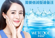 水密碼補水霜怎么用？水密碼補水霜的正確用法