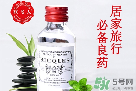 雙飛人藥水能治感冒嗎？雙飛人藥水感冒怎么用？