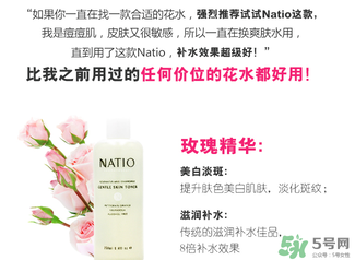 natio爽膚水孕婦可以用嗎？natio孕婦可以用嗎？