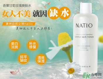 natio玫瑰水為什么刺痛？natio玫瑰水刺痛原理