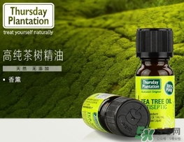 星期四農(nóng)莊茶樹精油怎么用？星期四農(nóng)莊茶樹精油使用方法