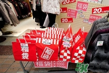 日本福袋是什么？日本福袋是什么意思？