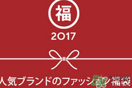 日本福袋是什么？日本福袋是什么意思？