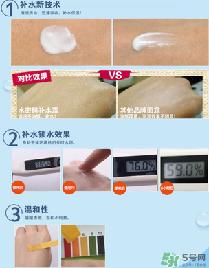 水密碼補(bǔ)水霜怎么用？水密碼補(bǔ)水霜的正確用法