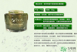 姬存希素顏霜多少錢(qián)？姬存希素顏霜價(jià)格