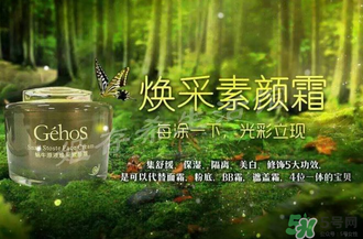 姬存希姬存希怎么用？姬存希素顏霜使用方法