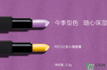?rec是什么牌子化妝品？?rec是什么品牌？
