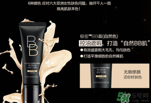 極密bb霜多少錢一瓶？極密bb霜專柜價格