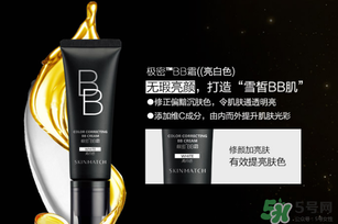 極密bb霜多少錢一瓶？極密bb霜專柜價格