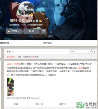 雙妹玉容霜怎么用？雙妹玉容霜使用方法