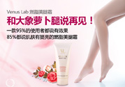 日本vl瘦腿霜多少錢(qián)？日本vl瘦腿霜價(jià)格