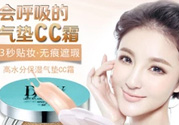 dhv氣墊CC怎么樣？dhv氣墊CC好用嗎？