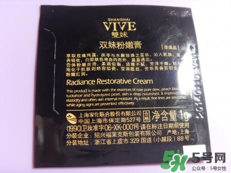 雙妹粉嫩膏怎么用？雙妹粉嫩膏使用方法