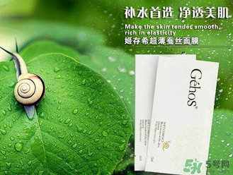 姬存希蠶絲面膜多少錢？姬存希面膜多少錢一盒？