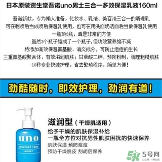 資生堂uno吾諾乳液哪款好？資生堂uno乳液不同顏色區(qū)別功效
