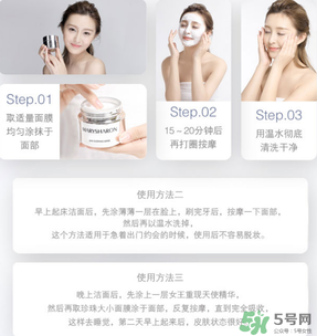 美麗誓顏晚安面膜怎么用？美麗誓顏晚安面膜的用法
