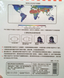 伊藤良品口罩怎么樣？伊藤良品口罩多少錢
