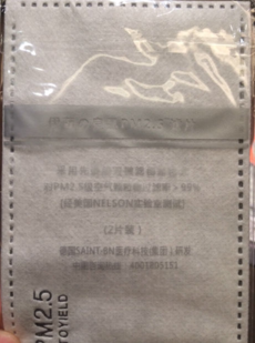 伊藤良品口罩怎么樣？伊藤良品口罩多少錢