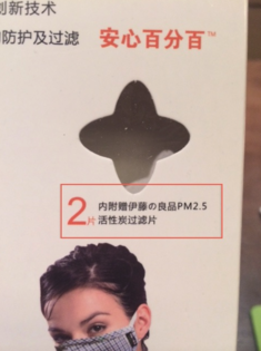伊藤良品口罩怎么樣？伊藤良品口罩多少錢