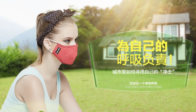 伊藤良品口罩怎么洗？伊藤良品口罩怎么戴
