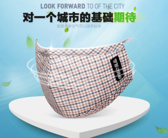 伊藤良品口罩怎么洗？伊藤良品口罩怎么戴