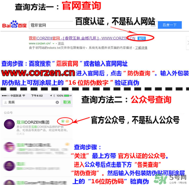 蔻辰洗面奶怎么查防偽？蔻辰洗面奶真假對(duì)比