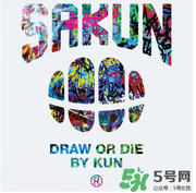 sakun是大品牌嗎？sakun是什么牌子