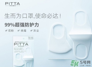 pitta mask口罩和3m口罩哪個(gè)好？pitta口罩和3m口罩對(duì)比區(qū)別